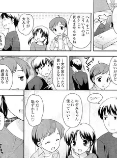 [Japanese][Manga](成年コミック) [雑誌] COMIC LO 2010年12月号(Vol.81)