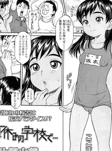 [Japanese][Manga](成年コミック) [雑誌] COMIC LO 2010年12月号(Vol.81)