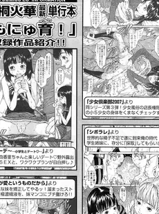 [Japanese][Manga](成年コミック) [雑誌] COMIC LO 2010年12月号(Vol.81)