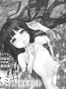 [Japanese][Manga](成年コミック) [雑誌] COMIC LO 2010年12月号(Vol.81)