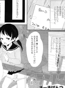 [Japanese][Manga](成年コミック) [雑誌] COMIC LO 2010年12月号(Vol.81)