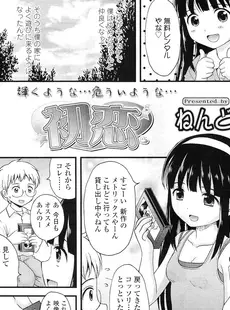 [Japanese][Manga](成年コミック) [雑誌] COMIC LO 2010年12月号(Vol.81)