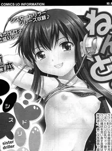 [Japanese][Manga](成年コミック) [雑誌] COMIC LO 2010年12月号(Vol.81)