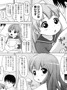 [Japanese][Manga](成年コミック) [雑誌] COMIC LO 2010年12月号(Vol.81)