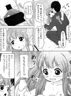 [Japanese][Manga](成年コミック) [雑誌] COMIC LO 2010年12月号(Vol.81)