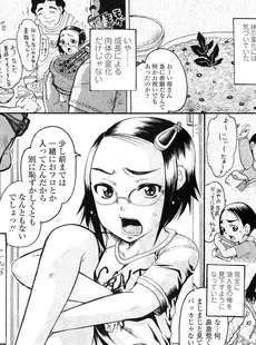 [Japanese][Manga](成年コミック) [雑誌] COMIC LO 2010年12月号(Vol.81)