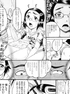 [Japanese][Manga](成年コミック) [雑誌] COMIC LO 2010年12月号(Vol.81)