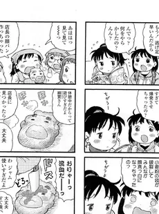 [Japanese][Manga](成年コミック) [雑誌] COMIC LO 2010年12月号(Vol.81)