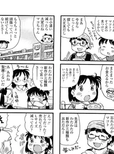 [Japanese][Manga](成年コミック) [雑誌] COMIC LO 2010年12月号(Vol.81)