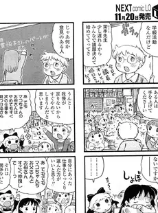 [Japanese][Manga](成年コミック) [雑誌] COMIC LO 2010年12月号(Vol.81)