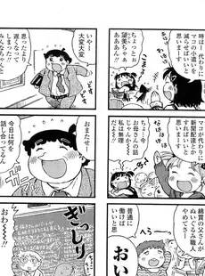 [Japanese][Manga](成年コミック) [雑誌] COMIC LO 2010年12月号(Vol.81)