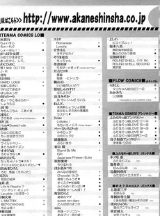 [Japanese][Manga](成年コミック) [雑誌] COMIC LO 2010年12月号(Vol.81)