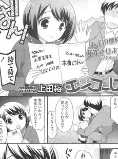 [Japanese][Manga](成年コミック) [雑誌] COMIC LO 2011年01月号(Vol.82)