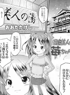 [Japanese][Manga](成年コミック) [雑誌] COMIC LO 2011年01月号(Vol.82)