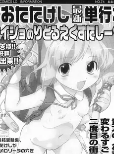 [Japanese][Manga](成年コミック) [雑誌] COMIC LO 2011年01月号(Vol.82)