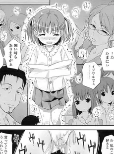 [Japanese][Manga](成年コミック) [雑誌] COMIC LO 2011年01月号(Vol.82)