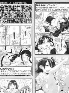 [Japanese][Manga](成年コミック) [雑誌] COMIC LO 2011年01月号(Vol.82)