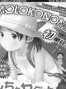 [Japanese][Manga](成年コミック) [雑誌] COMIC LO 2011年01月号(Vol.82)