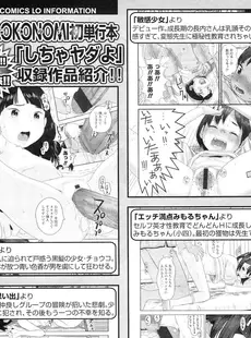 [Japanese][Manga](成年コミック) [雑誌] COMIC LO 2011年01月号(Vol.82)