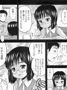 [Japanese][Manga](成年コミック) [雑誌] COMIC LO 2011年01月号(Vol.82)