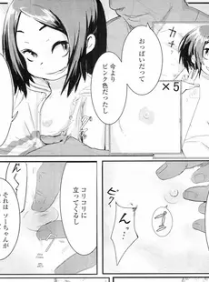 [Japanese][Manga](成年コミック) [雑誌] COMIC LO 2011年01月号(Vol.82)