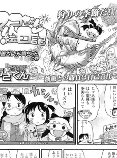 [Japanese][Manga](成年コミック) [雑誌] COMIC LO 2011年01月号(Vol.82)