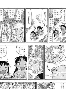 [Japanese][Manga](成年コミック) [雑誌] COMIC LO 2011年01月号(Vol.82)