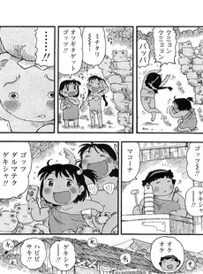 [Japanese][Manga](成年コミック) [雑誌] COMIC LO 2011年01月号(Vol.82)