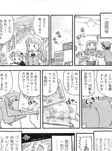 [Japanese][Manga](成年コミック) [雑誌] COMIC LO 2011年01月号(Vol.82)