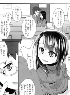 [Japanese][Manga](成年コミック) [雑誌] COMIC LO 2011年02月号(Vol.83)