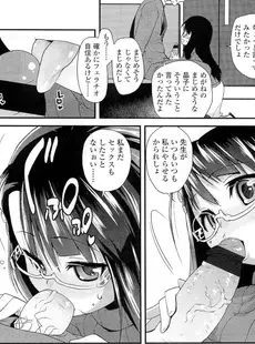 [Japanese][Manga](成年コミック) [雑誌] COMIC LO 2011年02月号(Vol.83)