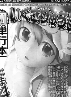 [Japanese][Manga](成年コミック) [雑誌] COMIC LO 2011年02月号(Vol.83)