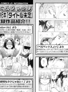 [Japanese][Manga](成年コミック) [雑誌] COMIC LO 2011年02月号(Vol.83)