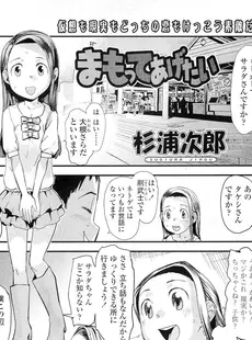 [Japanese][Manga](成年コミック) [雑誌] COMIC LO 2011年02月号(Vol.83)