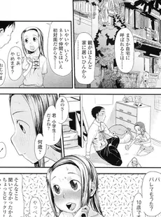 [Japanese][Manga](成年コミック) [雑誌] COMIC LO 2011年02月号(Vol.83)