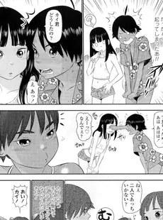 [Japanese][Manga](成年コミック) [雑誌] COMIC LO 2011年02月号(Vol.83)