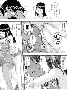 [Japanese][Manga](成年コミック) [雑誌] COMIC LO 2011年02月号(Vol.83)