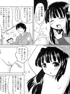 [Japanese][Manga](成年コミック) [雑誌] COMIC LO 2011年02月号(Vol.83)