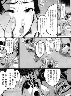 [Japanese][Manga](成年コミック) [雑誌] COMIC LO 2011年02月号(Vol.83)