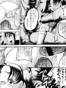 [Japanese][Manga](成年コミック) [雑誌] COMIC LO 2011年02月号(Vol.83)