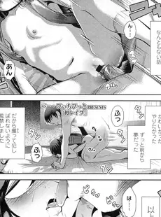 [Japanese][Manga](成年コミック) [雑誌] COMIC LO 2011年02月号(Vol.83)