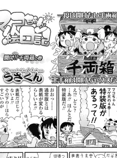 [Japanese][Manga](成年コミック) [雑誌] COMIC LO 2011年02月号(Vol.83)