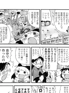 [Japanese][Manga](成年コミック) [雑誌] COMIC LO 2011年02月号(Vol.83)