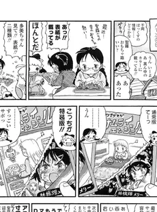 [Japanese][Manga](成年コミック) [雑誌] COMIC LO 2011年02月号(Vol.83)