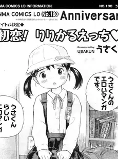 [Japanese][Manga](成年コミック) [雑誌] COMIC LO 2011年02月号(Vol.83)