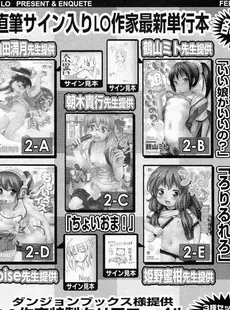 [Japanese][Manga](成年コミック) [雑誌] COMIC LO 2011年02月号(Vol.83)