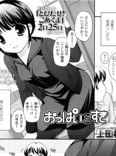 [Japanese][Manga](成年コミック) [雑誌] COMIC LO 2011年03月号(vol.84)