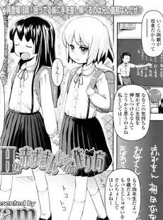 [Japanese][Manga](成年コミック) [雑誌] COMIC LO 2011年03月号(vol.84)