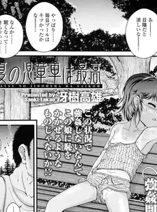 [Japanese][Manga](成年コミック) [雑誌] COMIC LO 2011年03月号(vol.84)