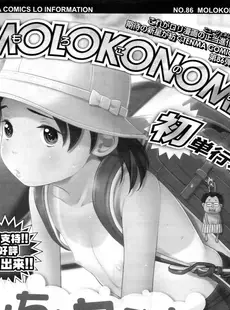 [Japanese][Manga](成年コミック) [雑誌] COMIC LO 2011年03月号(vol.84)